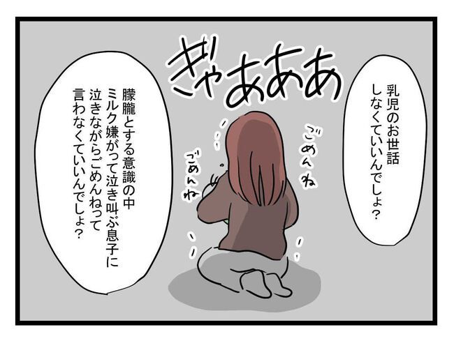 体調悪い詐欺夫9