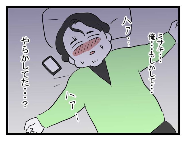 体調悪い詐欺夫11