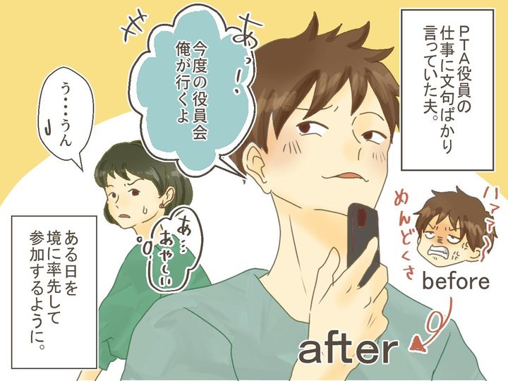 画像1: PTA役員会で夫が不倫！ サレ妻の意外な味方とは！？