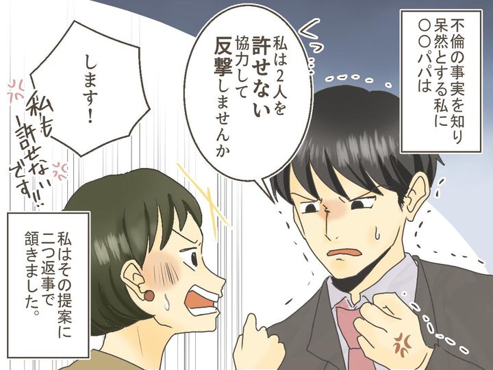 画像3: PTA役員会で夫が不倫！ サレ妻の意外な味方とは！？