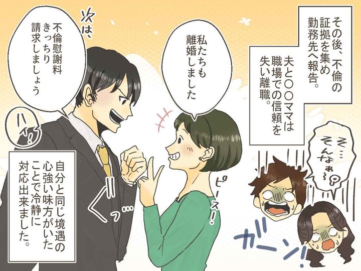 画像4: PTA役員会で夫が不倫！ サレ妻の意外な味方とは！？