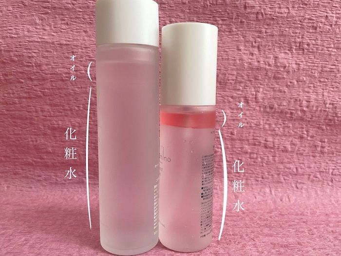 化粧水とオイルの２層部分