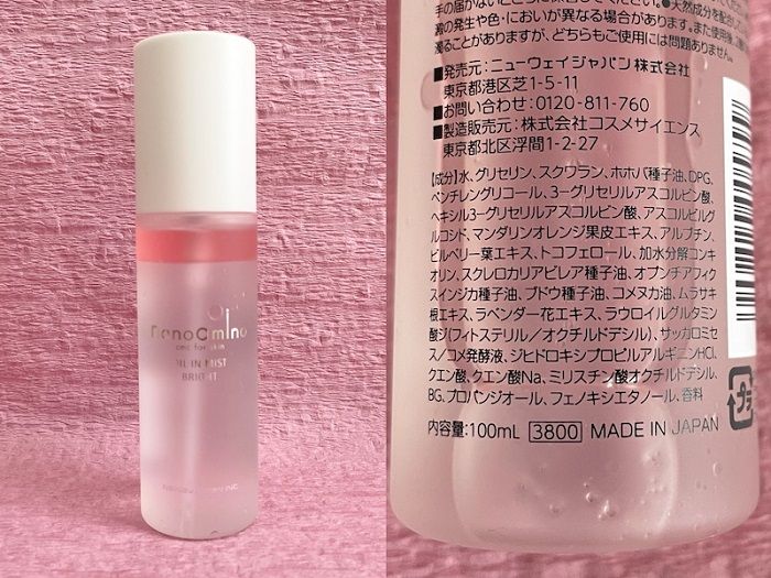 ナノアミノ オイルインミスト ブライト