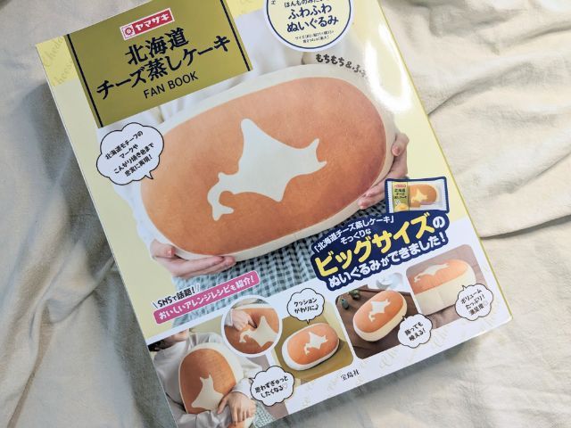 北海道チーズ蒸しケーキFAN BOOK