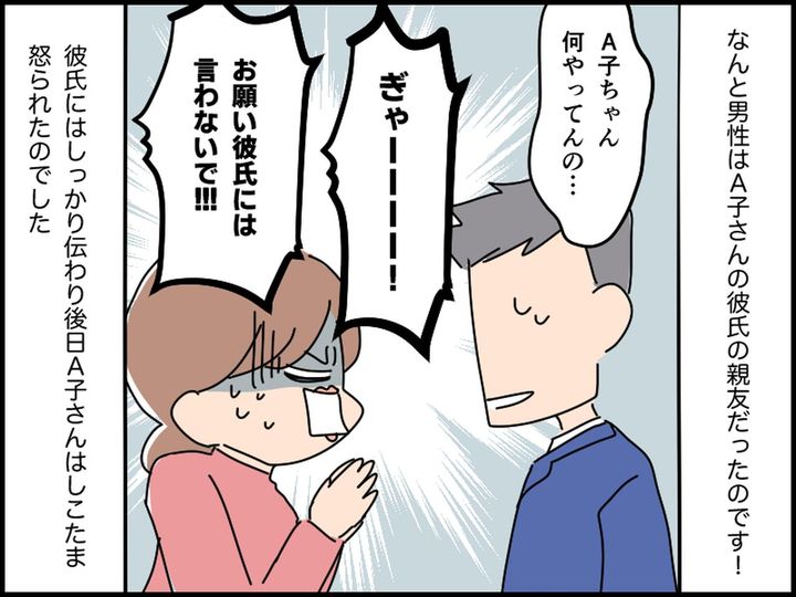 画像4: お兄さん一緒に飲も〜♪
