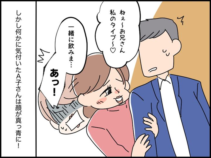 画像3: お兄さん一緒に飲も〜♪