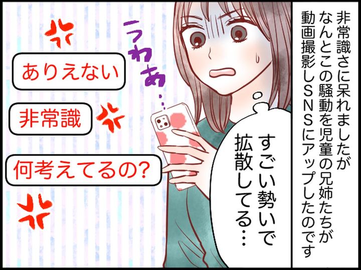 画像4: いくら最後だからって……非常識な保護者登場