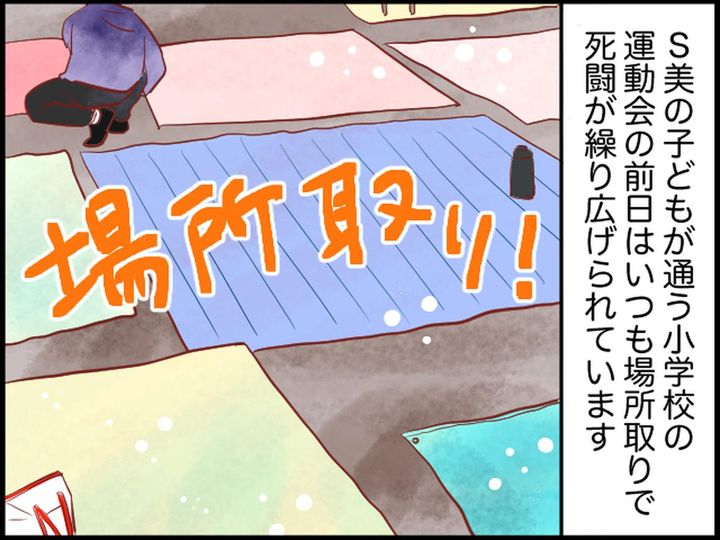 画像1: いくら最後だからって……非常識な保護者登場