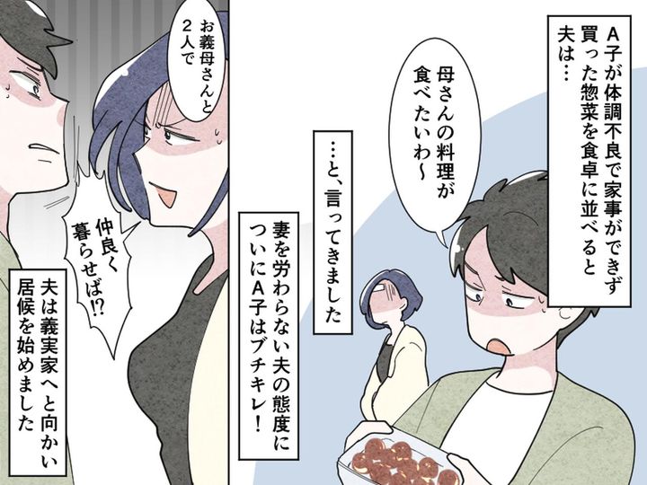 画像2: 癖のある夫と姑