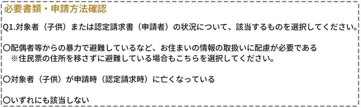 【図表】こう聞けばわかりやすいのに
