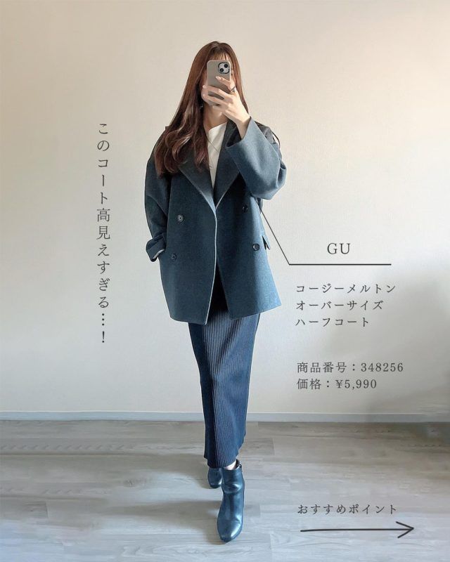 GUハーフ丈コート全身の女性