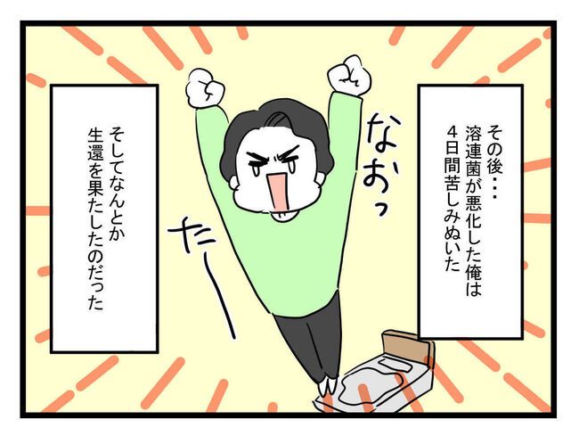 体調悪い詐欺夫9