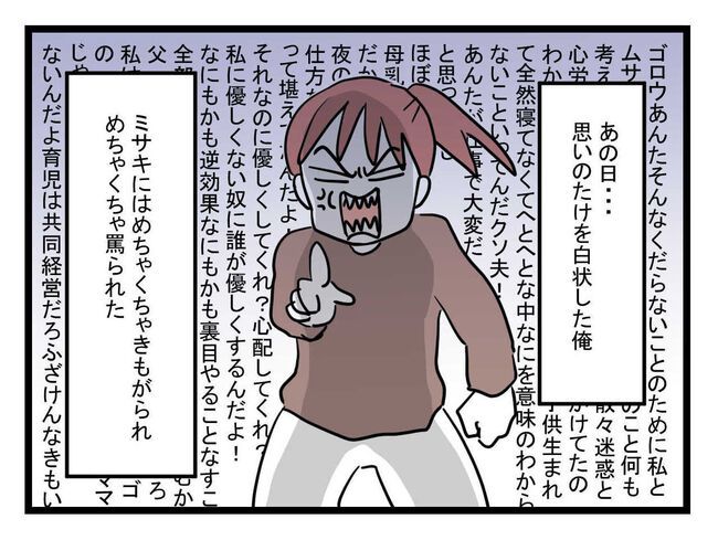 体調悪い詐欺夫10