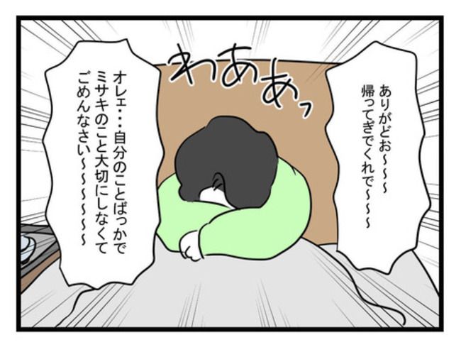 体調悪い詐欺夫4