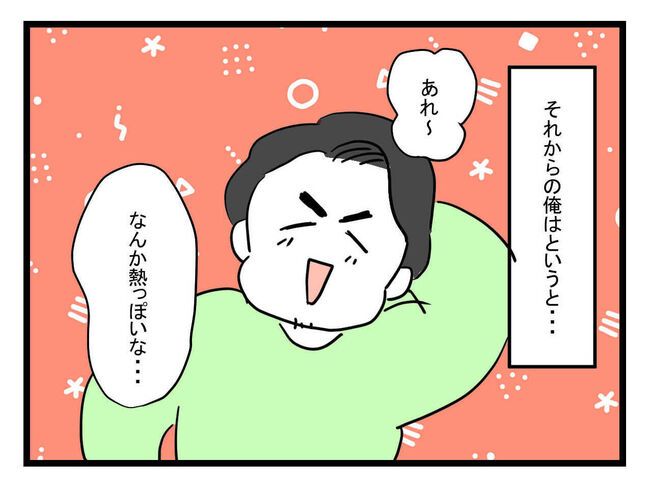 体調悪い詐欺夫12