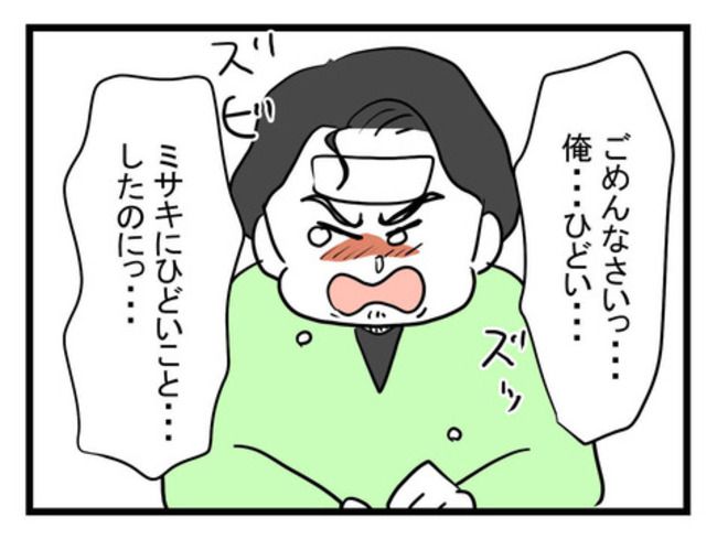 体調悪い詐欺夫3