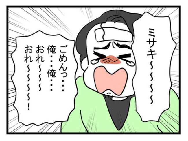 体調悪い詐欺夫1