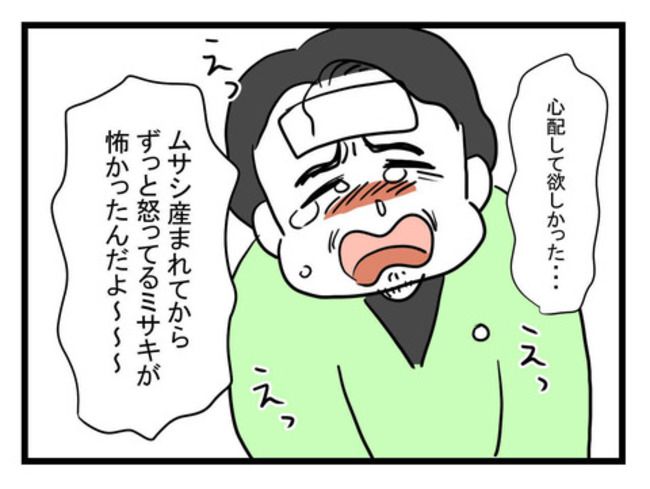 体調悪い詐欺夫6