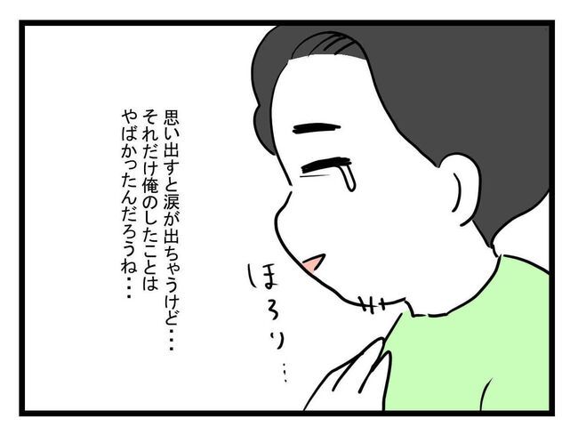 体調悪い詐欺夫11