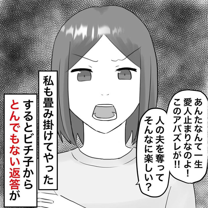 サレ妻みちこ13-10