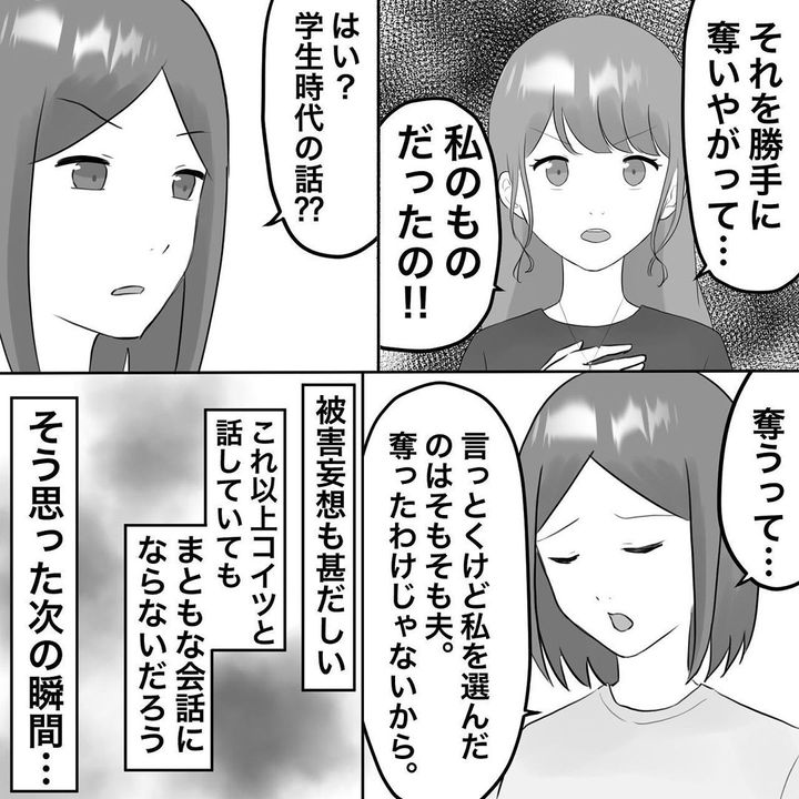 サレ妻みちこ13-14