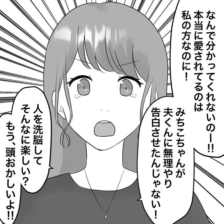 サレ妻みちこ13-16