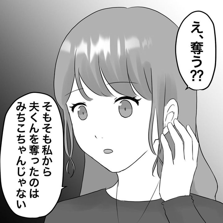 サレ妻みちこ13-11