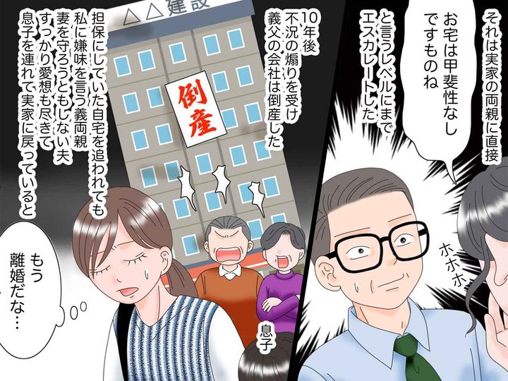 画像3: 反対を押し切って結婚した結果