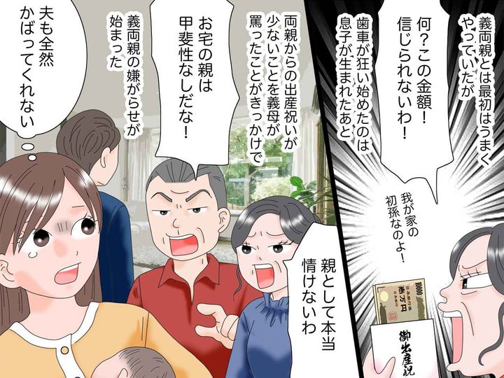 画像2: 反対を押し切って結婚した結果