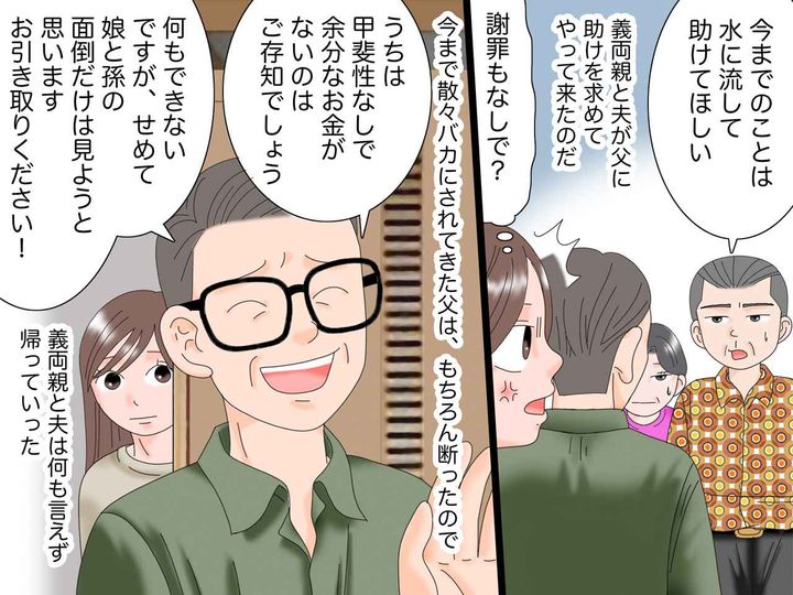 画像4: 反対を押し切って結婚した結果