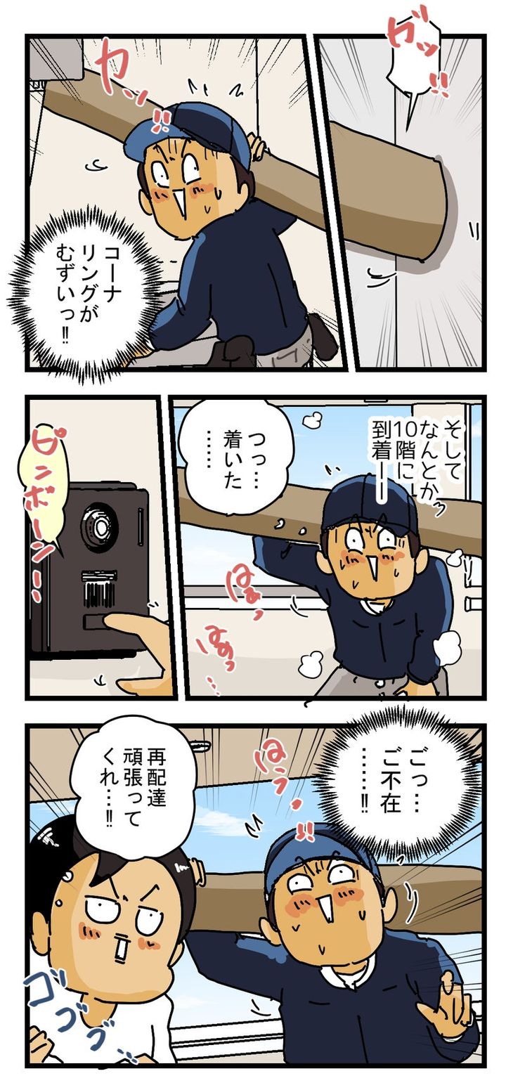 長いカーペットの配達が 一筋縄ではいかない理由