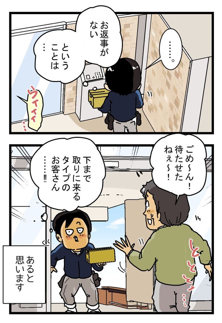 配達員がオートロックのマンションで『どうしたらいいか分からない』瞬間