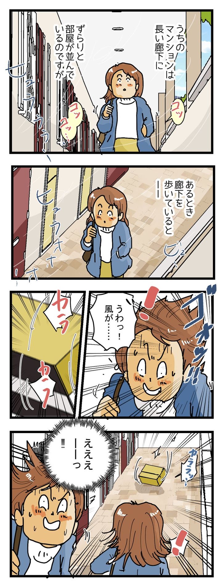 【置き配使わない派】の体験 だから私は使わない