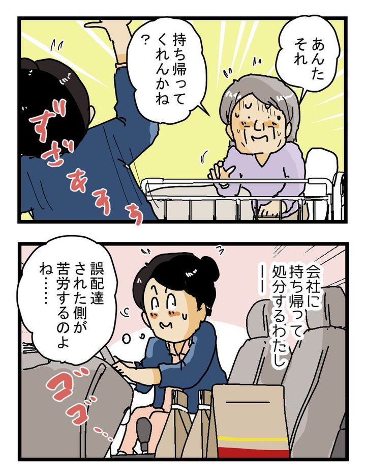 『誤配達された側が苦労する⁉』フーデリの置き配と おばあちゃんのお話