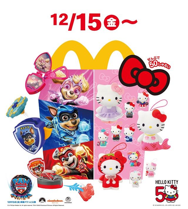 ハローキティ 50周年50種コンプリートマックコラボ