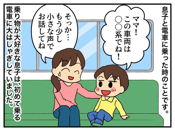 画像1: 息子と電車に