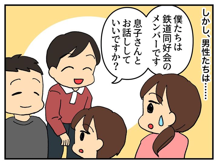 画像3: 息子と電車に