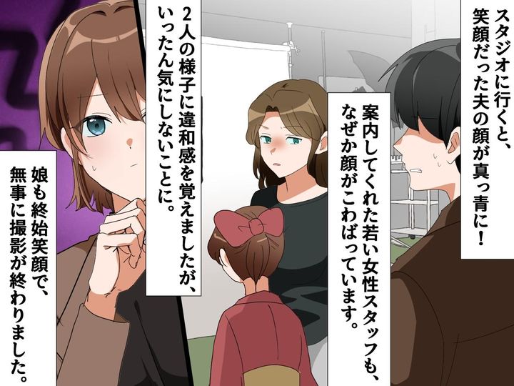 画像2: 娘の七五三記念にフォトスタジオへ！ 突然夫が顔面蒼白！？