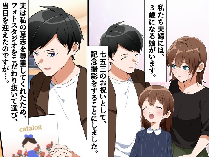 画像1: 娘の七五三記念にフォトスタジオへ！ 突然夫が顔面蒼白！？