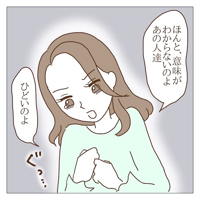 迷惑なボスママ29話_08