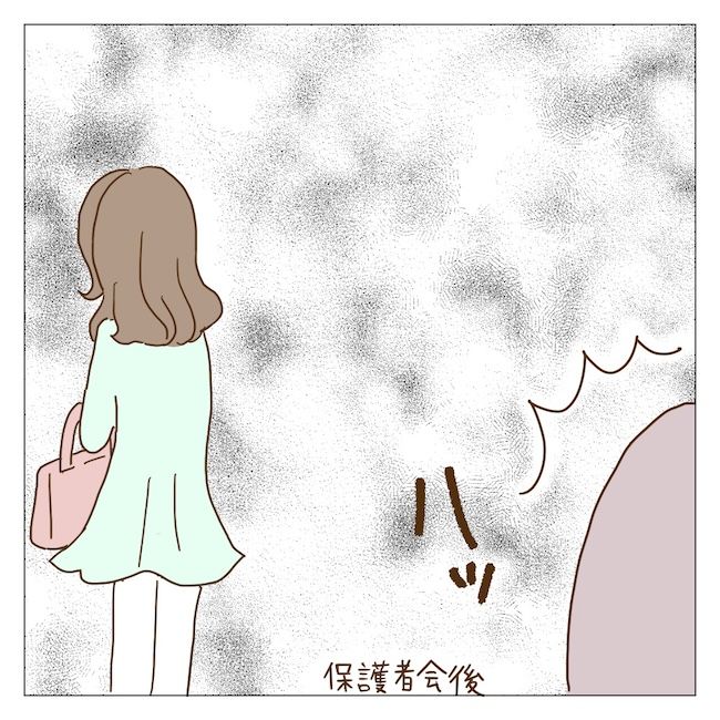 迷惑なボスママ29話_01