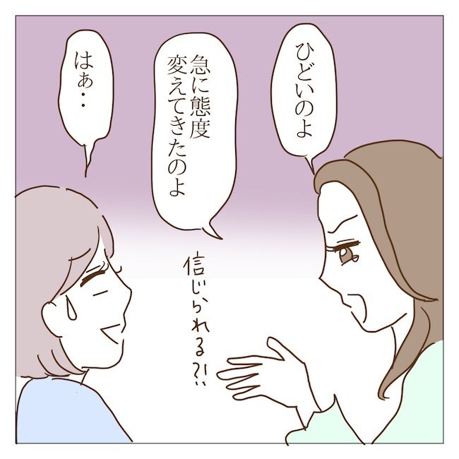 迷惑なボスママ29話_09
