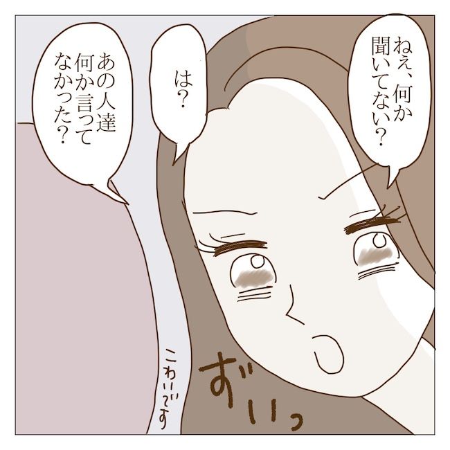 迷惑なボスママ29話_06