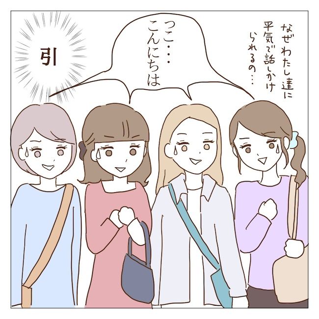 迷惑なボスママ29話_05