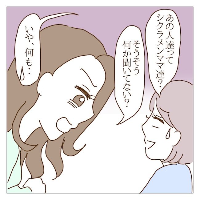 迷惑なボスママ29話_07