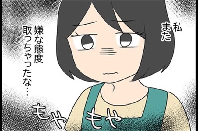 「俺ってさ～（笑）」彼女の嫉妬に気がつかず、ありえないひと言を…！ #嘘みたいな三角関係 42