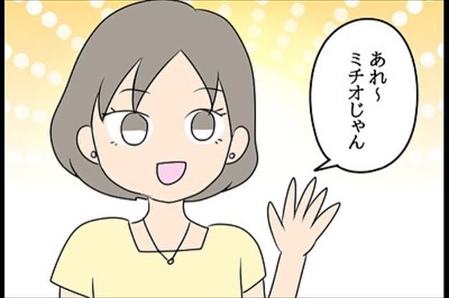 「俺ってさ～（笑）」彼女の嫉妬に気がつかず、ありえないひと言を…！ #嘘みたいな三角関係 42