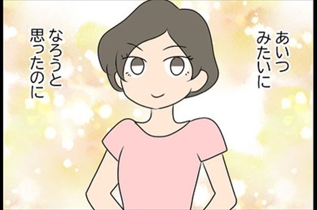 「俺ってさ～（笑）」彼女の嫉妬に気がつかず、ありえないひと言を…！ #嘘みたいな三角関係 42