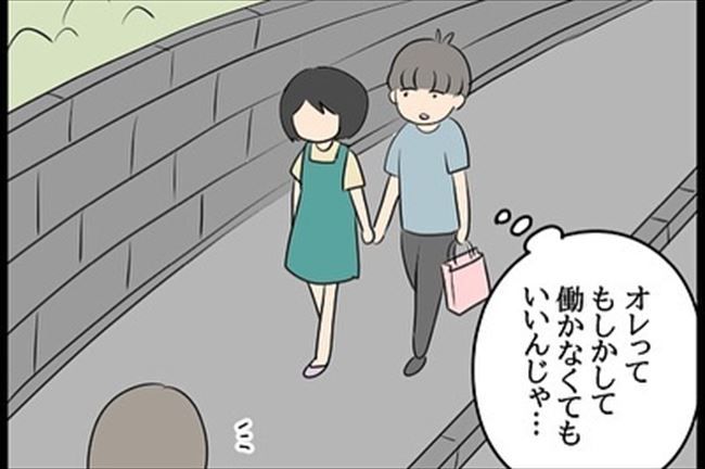 「俺ってさ～（笑）」彼女の嫉妬に気がつかず、ありえないひと言を…！ #嘘みたいな三角関係 42