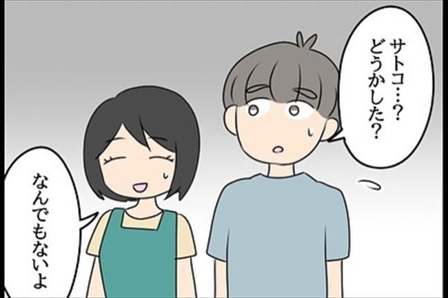 「俺ってさ～（笑）」彼女の嫉妬に気がつかず、ありえないひと言を…！ #嘘みたいな三角関係 42